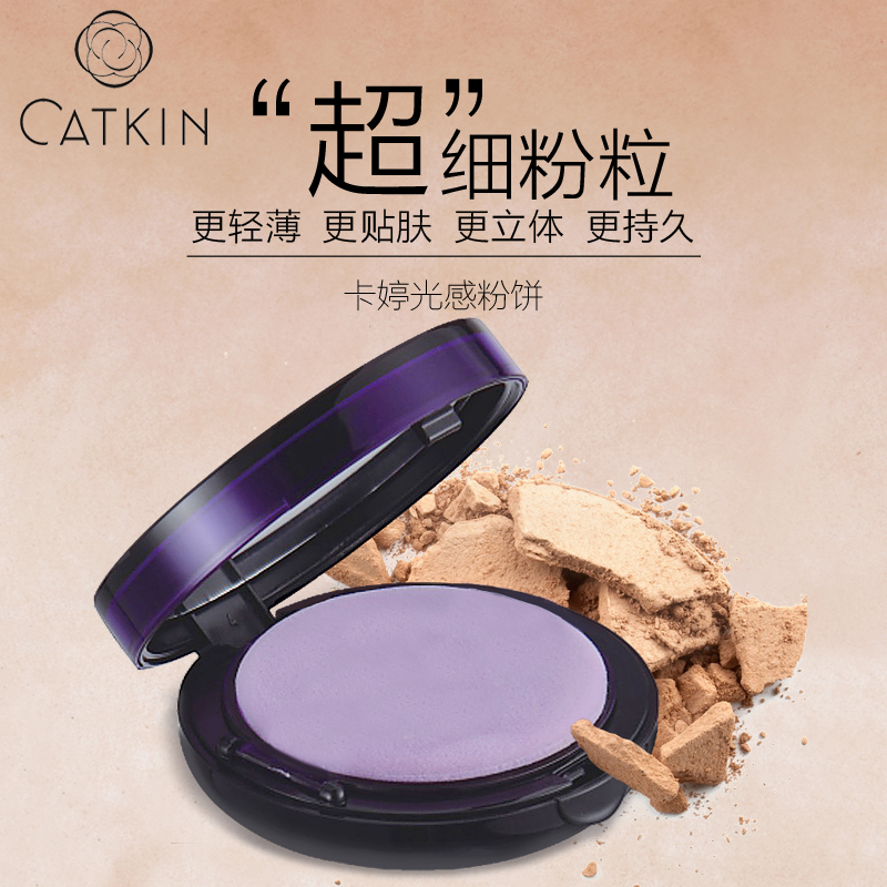 Catkin/卡婷光感粉饼正品 持久控油遮瑕定妆粉修容两用粉饼包邮产品展示图2