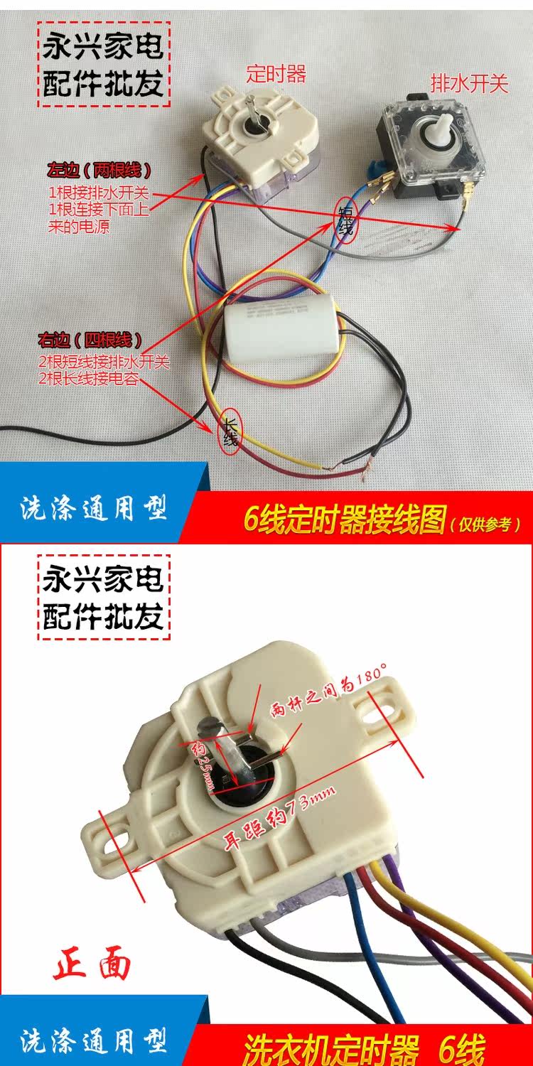 包邮威力半自动双缸洗衣机6线定时器 洗涤定时器开关