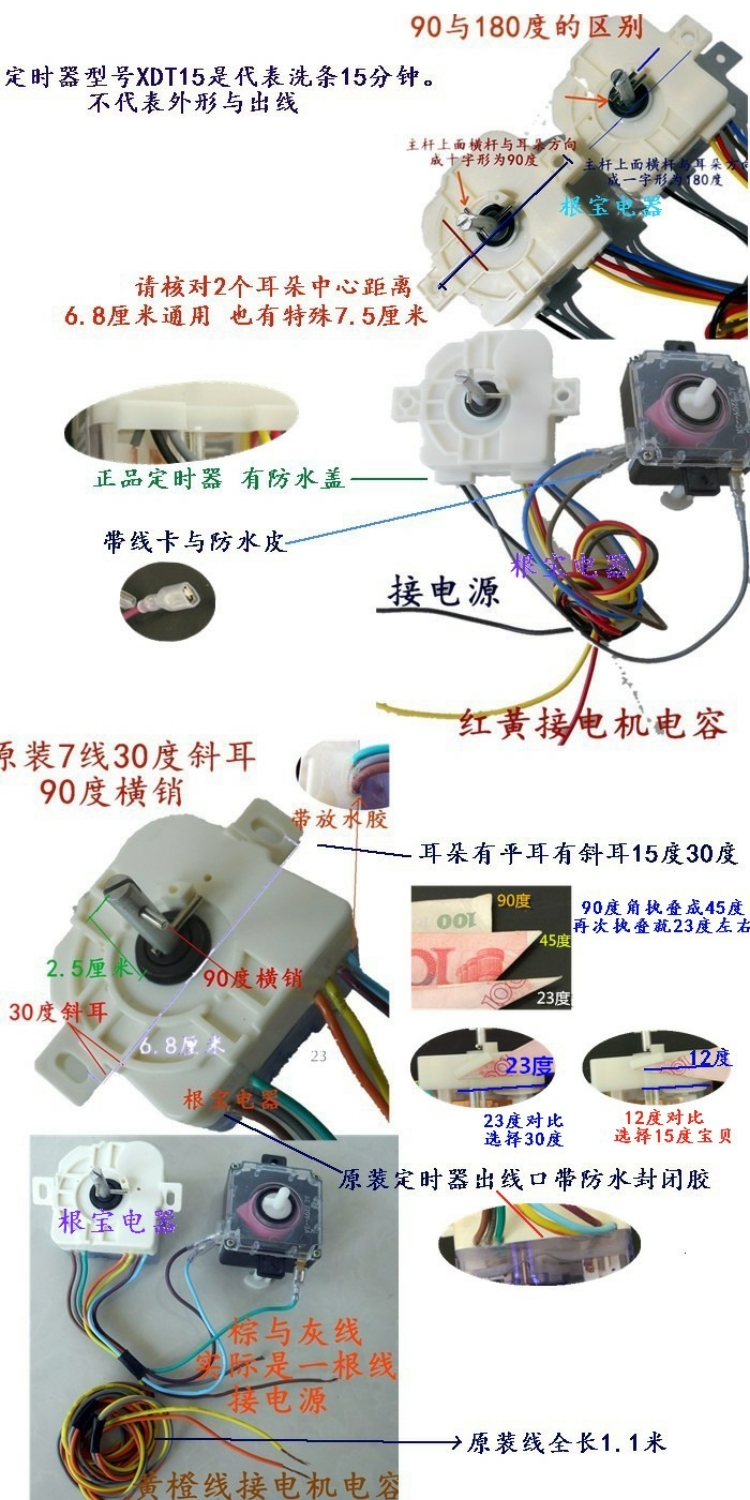 洗衣机定时器6线7线 斜耳定时器dxt15系列计时器控制器