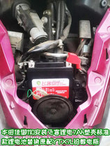 12V motorcycle battery to flying lithium electric battery is suitable for the Yuyu Yuyu WH110T in the Honda of Peygoat 110