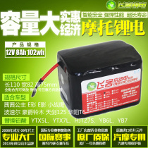 Feike motorcycle lithium battery 12V8Ah YTX7L-BS YTZ7S 12N5 MGS12-7L Lead-acid universal