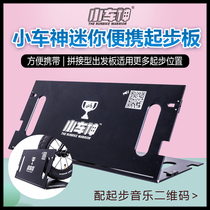 PaPaBike childrens balance car starting board Simulation game starting board Car god mini portable starting board