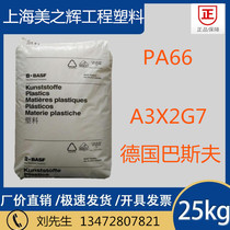 Flame retardant PA66 Germany BASF A3X2G7 reinforced grade Flame retardant grade high temperature nylon 66 plastic raw materials