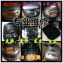 Imported Tiger brand Indindongshi Hili Mitsubishi rice cooker misinterpreted 220V burn maintenance warranty for 6 months