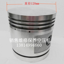 Fusheng air compressor TA100 TA120 aluminum piston (aluminum)
