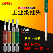 Japan VESSEL Weiwei Gang color batch head flat head hexagon socket screwdriver socket hexagon with magnetic wind batch screwdriver