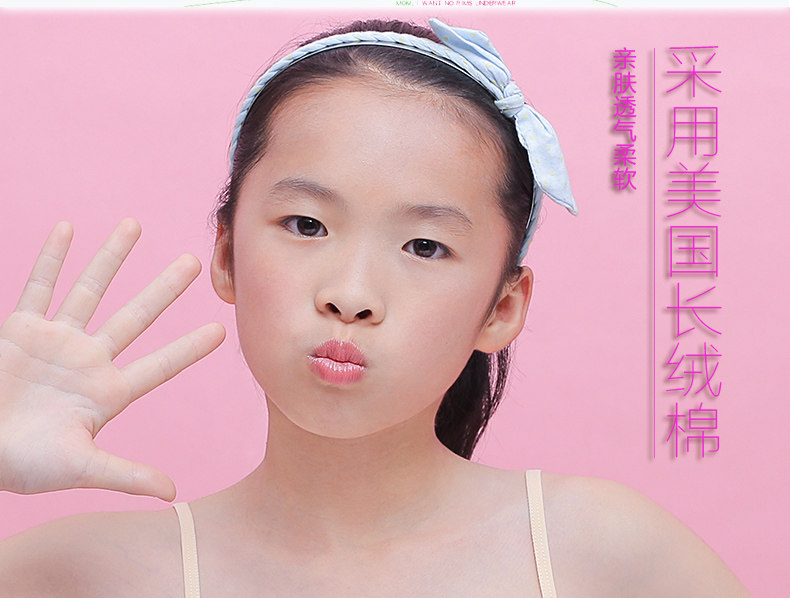 ideamini小学生内衣女孩吊带小背心短款萌芽期儿童中大童发育期裹胸
