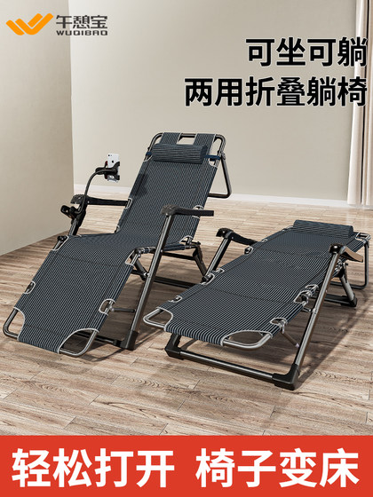 점심 라운지 의자 접이식 점심 낮잠 침대 사무실 의자 싱글 침대 홈 발코니 레저 등받이 의자 점심 라운지 의자 접이식 점심 낮잠 침대 사무실 의자 싱글 침대 홈 발코니 레저 등받이 의자