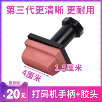 Coding machine handle Coding machine Glue head Pad printing machine Glue head printing production date