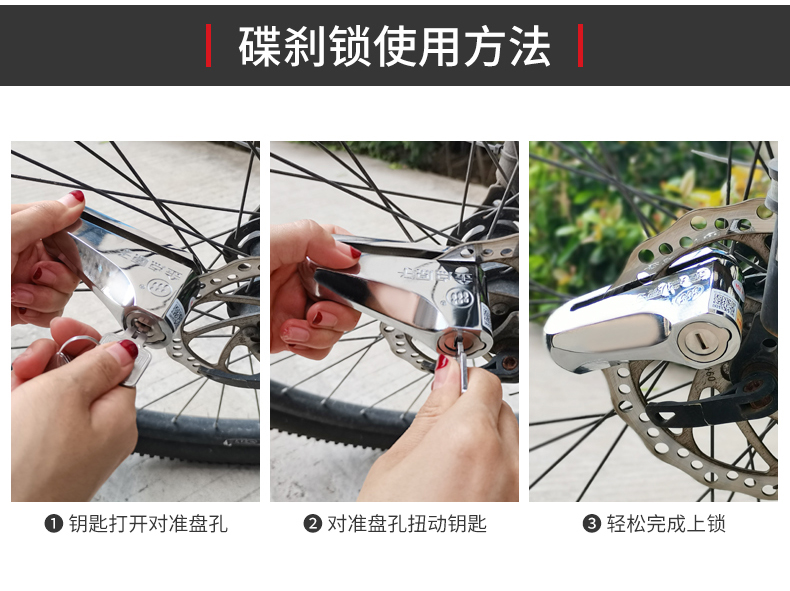 金点原子碟刹锁摩托车碟刹锁电动车电瓶车锁刹车盘锁无钥匙上锁