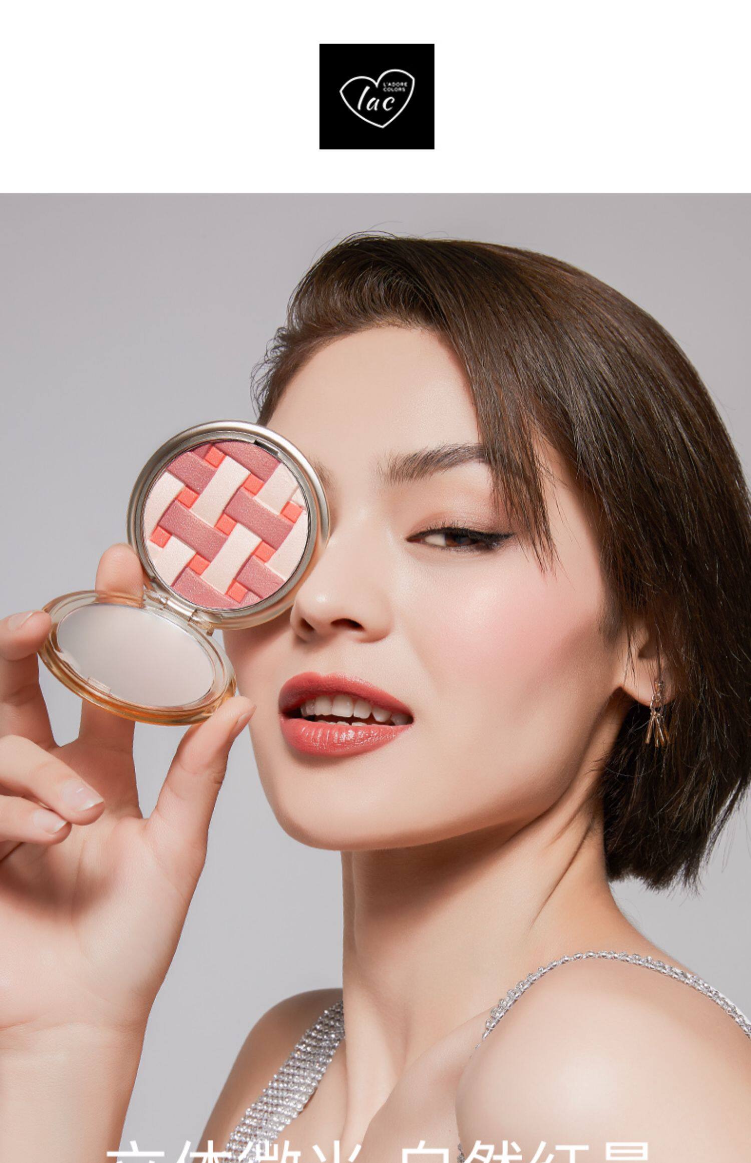 烙色丝路幻梦腮红高光一体盘