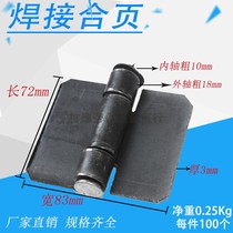 3 3mm thick large hinge 3-inch hinge welded hinge iron hinge non-hole hinge 74x93