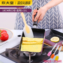 Great cooking Emperor Japanese Jade roasted non-stick pot fried egg thick egg roasted roll Square small frying pan induction cooker Universal