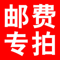 The price difference for postage