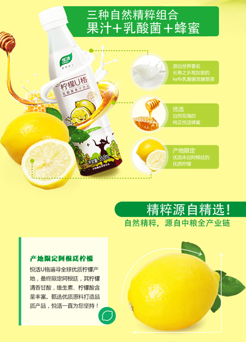 350mlx15中粮悦活柠檬u格乳酸菌果汁饮料水果味优格乳酸奶饮品