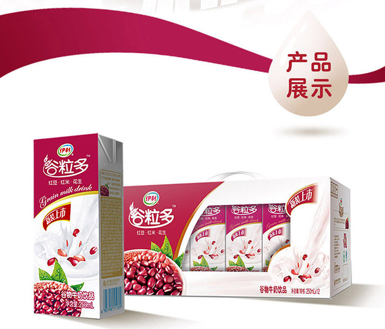 伊利谷粒多红谷苗条礼盒250ml*12瓶*2整箱装谷物牛奶红豆等早餐奶