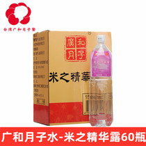 Taiwan Guanghe Yuezi Meal Postpartum confinement Rice Wine Water Moon Water Rice Emination 60 Bottles Recipe Book