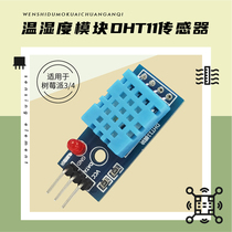 DHT11 Humidity module Temperature and humidity module DHT11 sensor supports Raspberry Pi 3 4