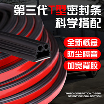 Thickened Automotive Door Sealing Strip Full Vehicle Double Layer Soundproofing Universal Door Slit Anti-Dust And Waterproof Small Sedan Adhesive Strip