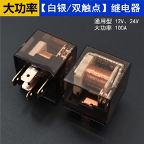 Car waterproof relay 12V24vdc electromagnetic full copper wire bag 4 foot 5 foot 100A motorcycle with horn socket
