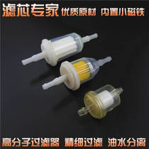 Automotive exhaust detector filter core environmental protection detection exhaust gas analyser high molecular front filter