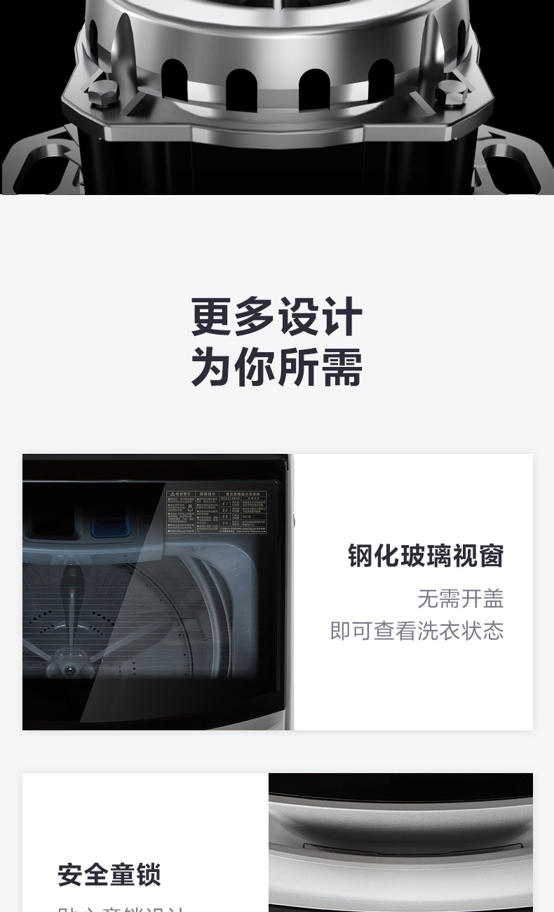 更多设计为你所需钢化玻璃视窗无需开盖即可查看洗衣状态安全童锁-推好价 | 品质生活 精选好价