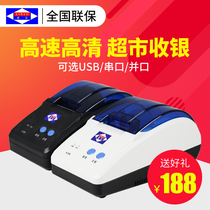 Aibo A-58T Small ticket thermal printer 58mm Supermarket cash register small ticket machine USB serial parallel port