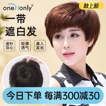 Wig piece female head wig female replacement piece cover white hair fluffy hair piece real hair traceless thin section