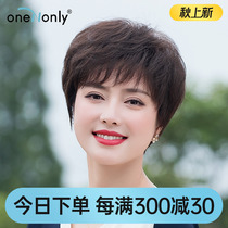 Wig female summer short hair lady full real real hair light natural breathable middle-aged and elderly full headgear real hair mother