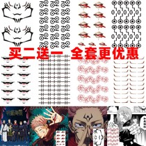 Mantra Back to Battle Cos Tattoo Patch Tiger Combat Yo-yo Tattoo Dog Roll of Thorns Simulation Spur of COS Waterproof Cartoon cartoon