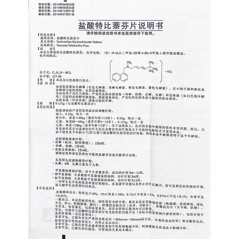  请仔细阅读说明书并在医师指导下