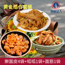 Shaanxi specialty food Baoji Qi fat woman rolling noodle skin 4 bags quack 1 bag gluten 1 bag package combination