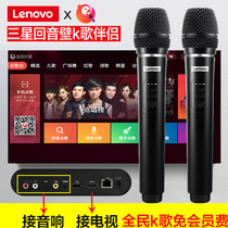 Lenovo Lenovo Lenovo BK10 Android Song machine Three Star Echoes k Song Mike Wind Sound Wireless Microphone