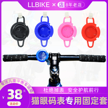 Childrens balance car code watch protective cover bracket sliding step bicycle training CATEYE cat eye code watch fixing sleeve