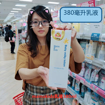 Japanese native mamakids moisturizing body milk baby newborn 380ml facial body lotion moisturizing