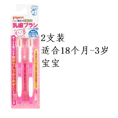 japanese pigeon baby toddler baby toothbrush 6 months 1-2-3 training deciduous toothbrush soft hair