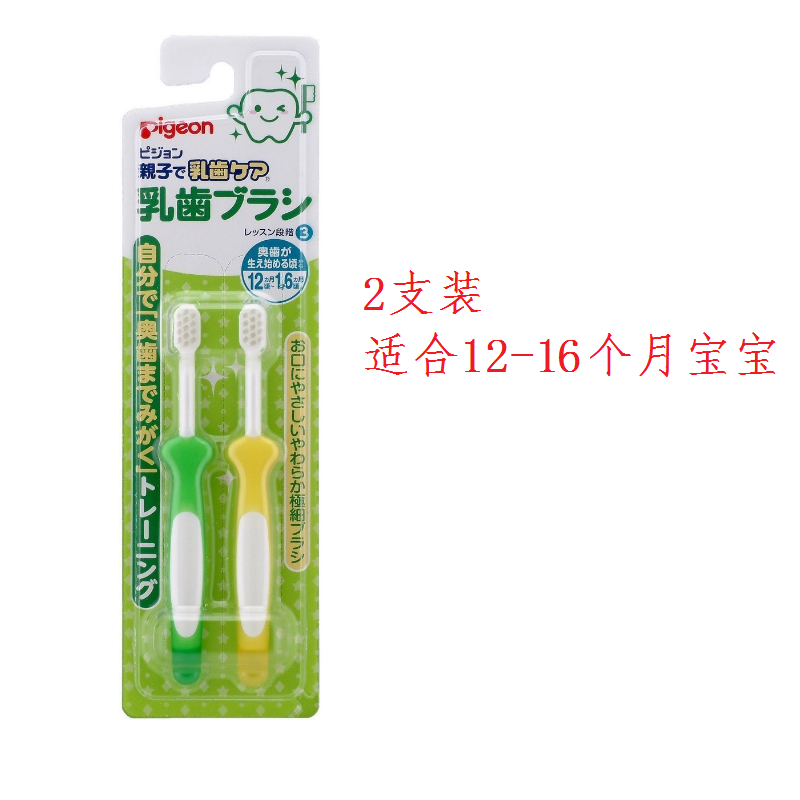 japanese pigeon baby toddler baby toothbrush 6 months 1-2-3 training deciduous toothbrush soft hair