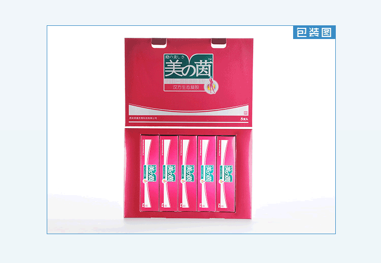 美之茵私密养护凝胶产后术后修复保养异味止痒清宫二支体验装包邮