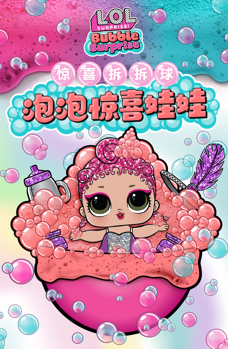 кукла lol惊喜娃娃拆拆球盲盒泡泡惊喜娃娃女孩过家家小公主玩具儿童 L.o.l. surprise! кукла lol惊喜娃娃拆拆球盲盒泡泡惊喜娃娃女孩过家家小公主玩具儿童 L.o.l. surprise!