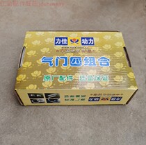 2110 Fujian 2105 Longxi 2100 Lijia Valve Port Guide Diesel Tractor Parts