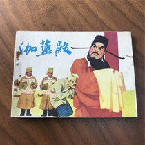 Nostalgic collection of comic book Galan Temple 1982 1 print old version 1 printed comic book