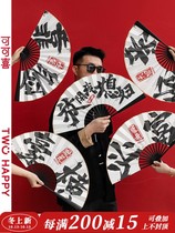 Welcome fan props photo bridegroom group greeting kinsmen of wedding country Chaochio in the middle of the country and the pro-spill Kim groom