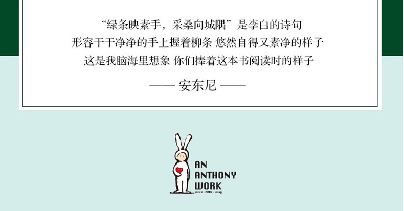 东尼度过漫长岁月4 安东尼新书青春励志暖心治