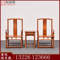 Myanmar Flowers Pear Wood South Palace Chair Sofa Chair Big Fruits Purple Sandalwood Leaning Back Chair Dining Chair Red Wood Tea Chair Tea Table Composition Furniture