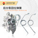Skoda SKD Comiclavia Bora Handbrake Pulling Line 리턴 스프링 리어 펌프 브레이크 지원 스프링 Skoda SKD Comiclavia Bora Handbrake Pulling Line 리턴 스프링 리어 펌프 브레이크 지원 스프링