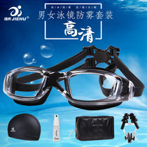 HD transparent waterproof anti-fog goggles men and women myopia big frame swimming goggles swimming cap equipment set swimming glasses