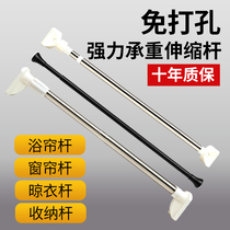 Punch-free Telescopic Pole Bathroom Bath Curtain Pole Balcony Drying Pole Bedroom Curtain Pole Wardrobe Pole Bathroom Pole