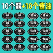 Old soy sauce stickers light soy sauce vinegar stickers seasoning stickers chili oil stickers copybooks kitchen cans stickers waterproof label paper