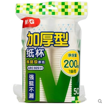 Chenguang paper cup disposable cup household drinking water paper cup office thickened water Cup 200ml paper cup