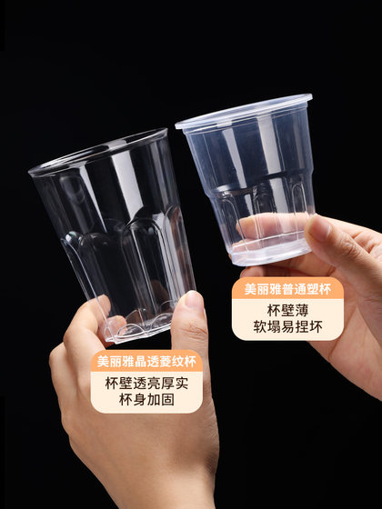 아름다운 자카르 두꺼운 일회용 컵 가정 컵 플라스틱 컵 항공 컵 상업용 투명한 티 컵 음료 컵 아름다운 자카르 두꺼운 일회용 컵 가정 컵 플라스틱 컵 항공 컵 상업용 투명한 티 컵 음료 컵